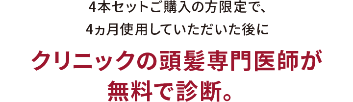 発毛剤と育毛剤の違いを理解していますか？実は発毛剤と育毛剤では目的や効能効果が異なります。理想のヘアケアの第一歩はそれぞれの特徴を理解し自分にあったモノを選ぶことです。