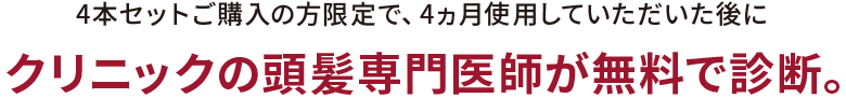 発毛剤と育毛剤の違いを理解していますか？実は発毛剤と育毛剤では目的や効能効果が異なります。理想のヘアケアの第一歩はそれぞれの特徴を理解し自分にあったモノを選ぶことです。