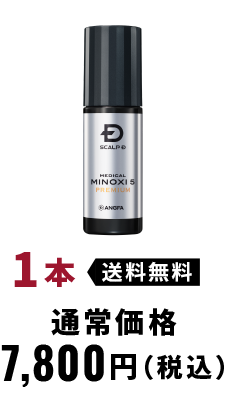 1本 送料無料 通常価格7,800円（税込）