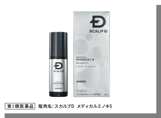スカルプD メディカルミノキ５ スタンダードモデル