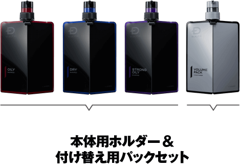 本体用ホルダー＆付け替え用パックセット