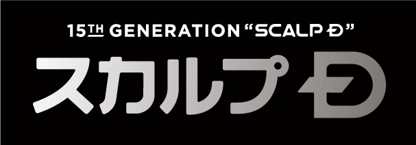 15th GENERATION 'SCALP D' スカルプD